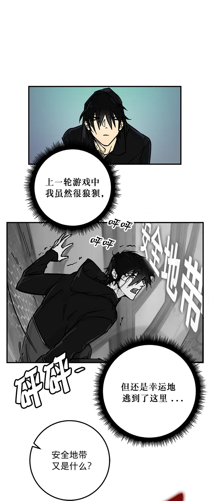 [第3话] 角色扮演游戏（1） 第47页