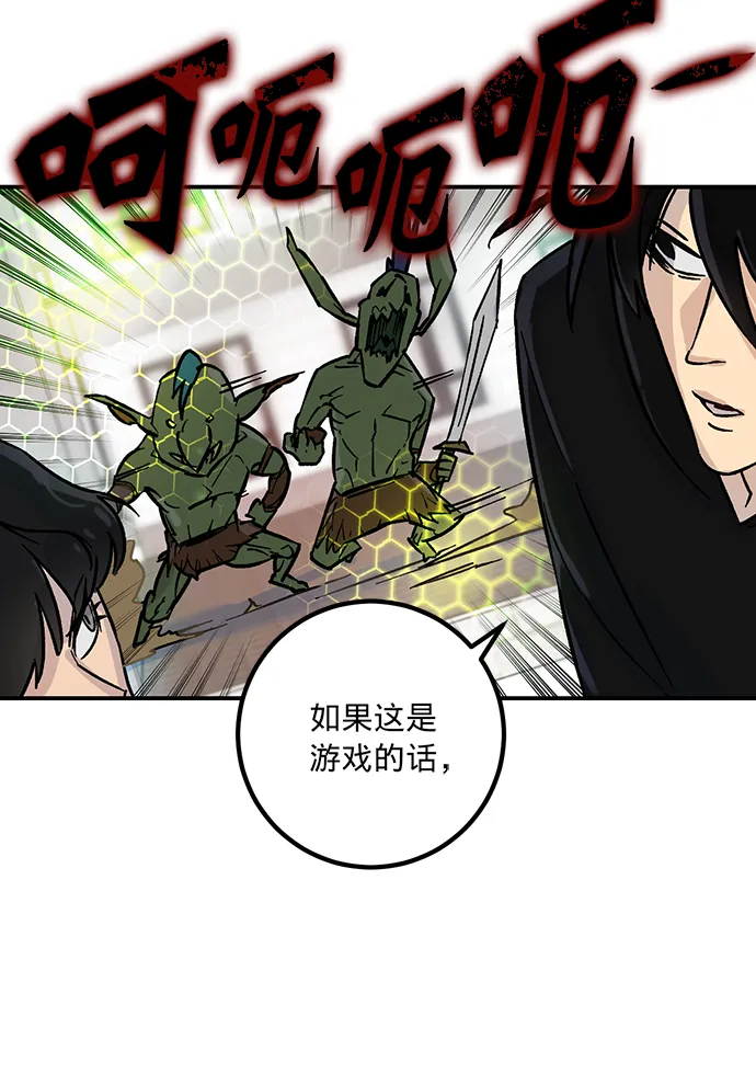 [第3话] 角色扮演游戏（1） 第48页