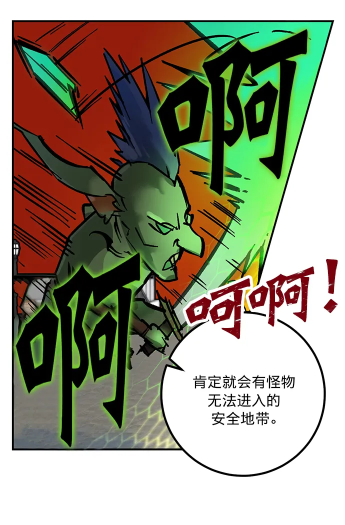[第3话] 角色扮演游戏（1） 第49页