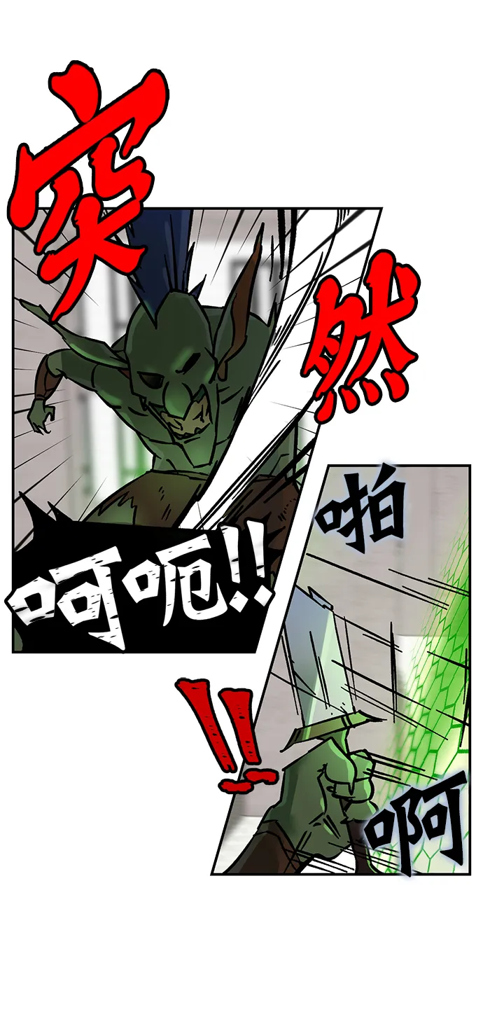 [第3话] 角色扮演游戏（1） 第51页