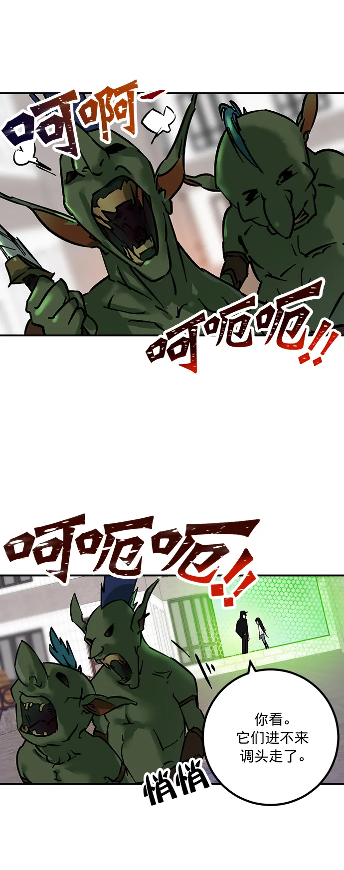 [第3话] 角色扮演游戏（1） 第52页