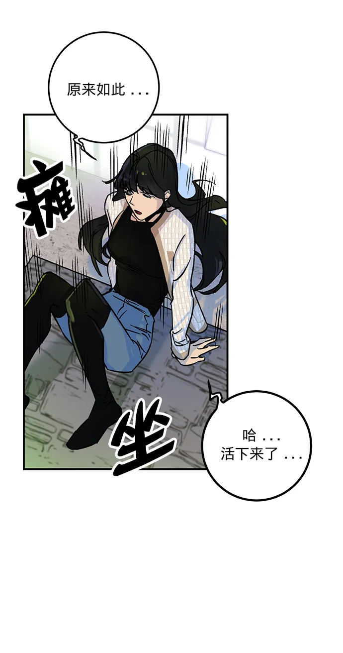 [第3话] 角色扮演游戏（1） 第53页