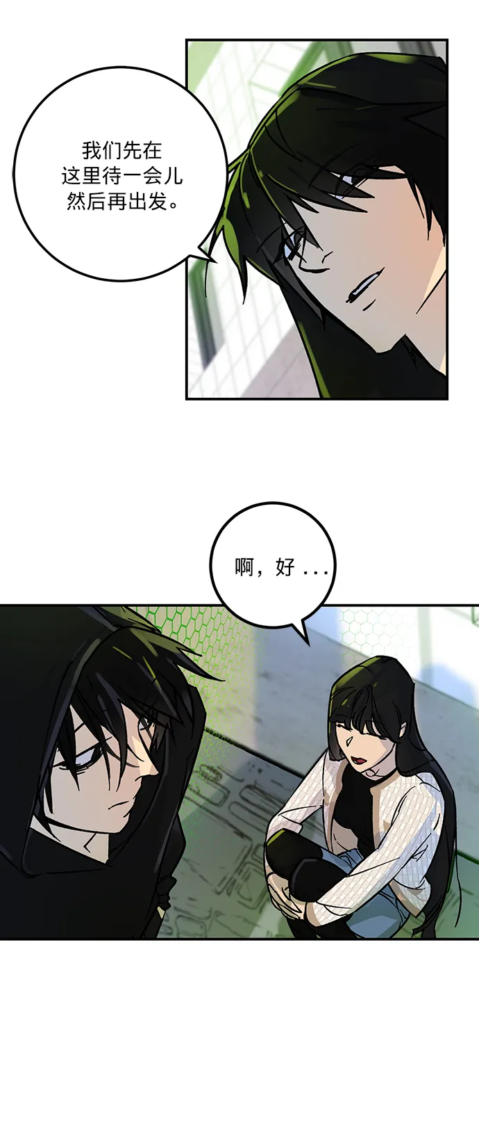 [第3话] 角色扮演游戏（1） 第54页