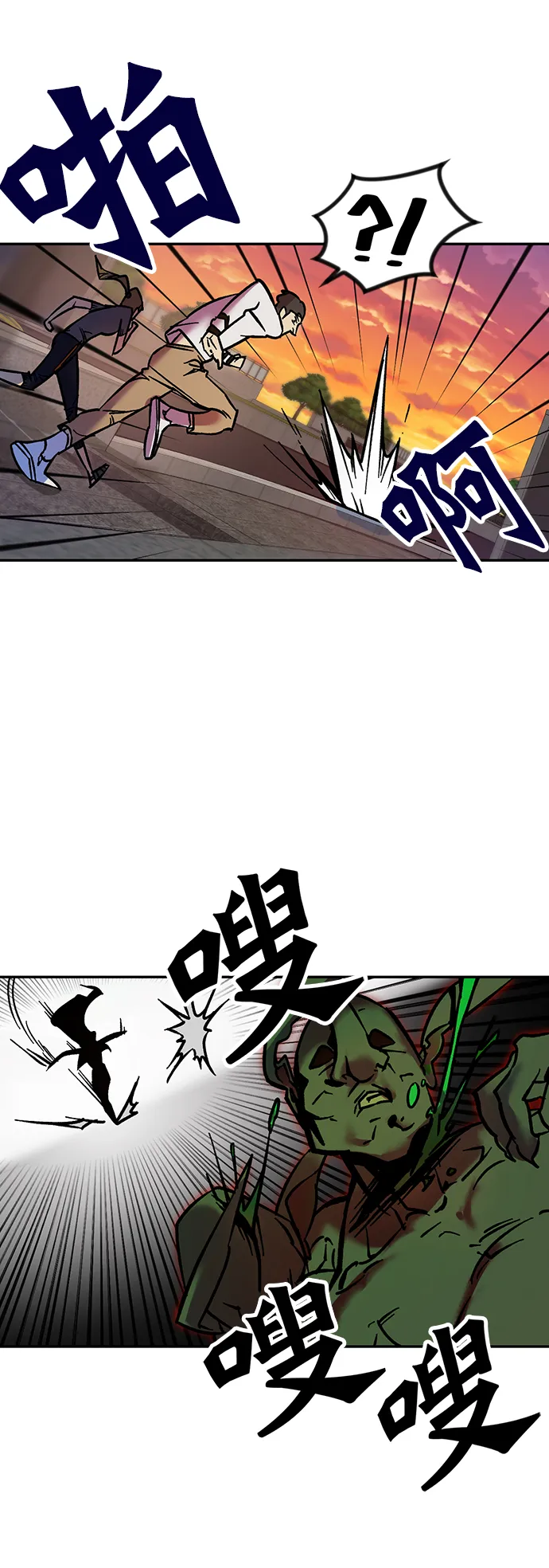 [第3话] 角色扮演游戏（1） 第59页