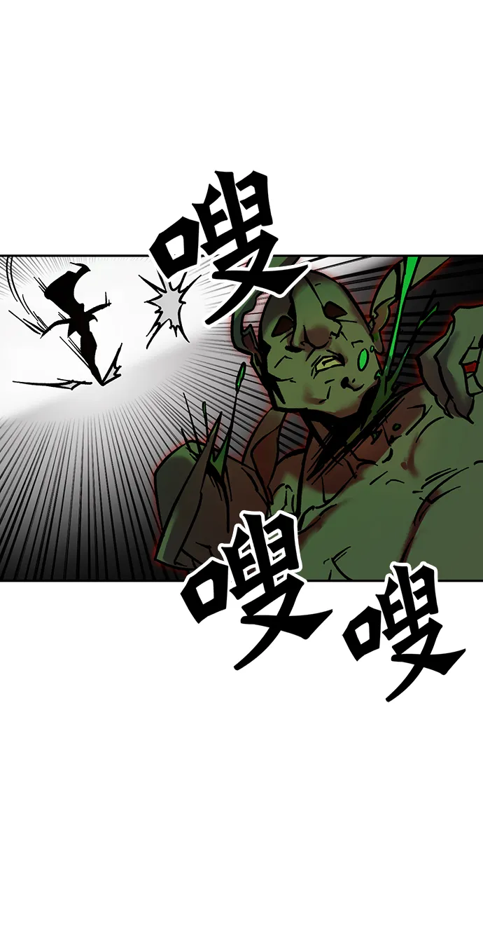 [第4话] 角色扮演游戏（2） 第3页