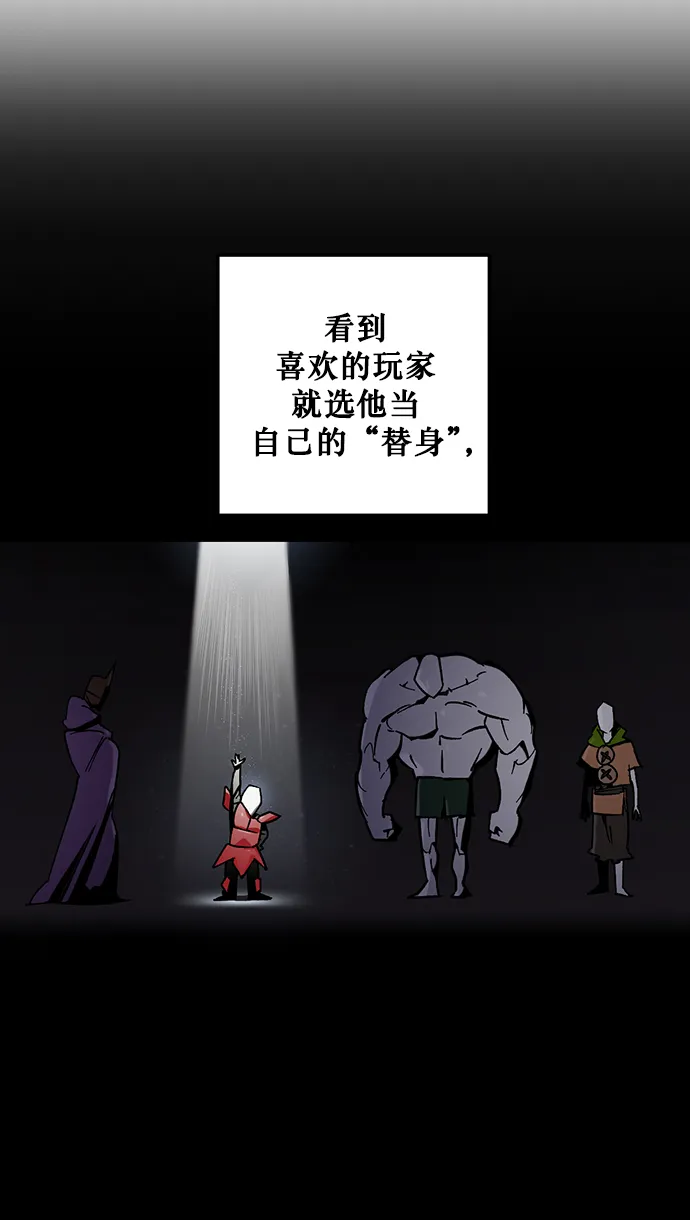 [第4话] 角色扮演游戏（2） 第10页