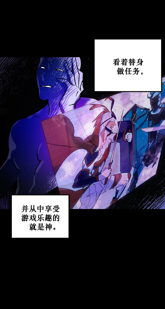 [第4话] 角色扮演游戏（2） 第11页