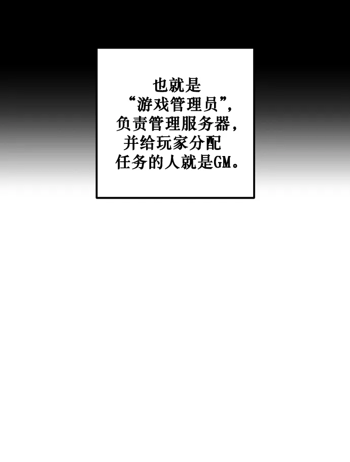[第4话] 角色扮演游戏（2） 第13页