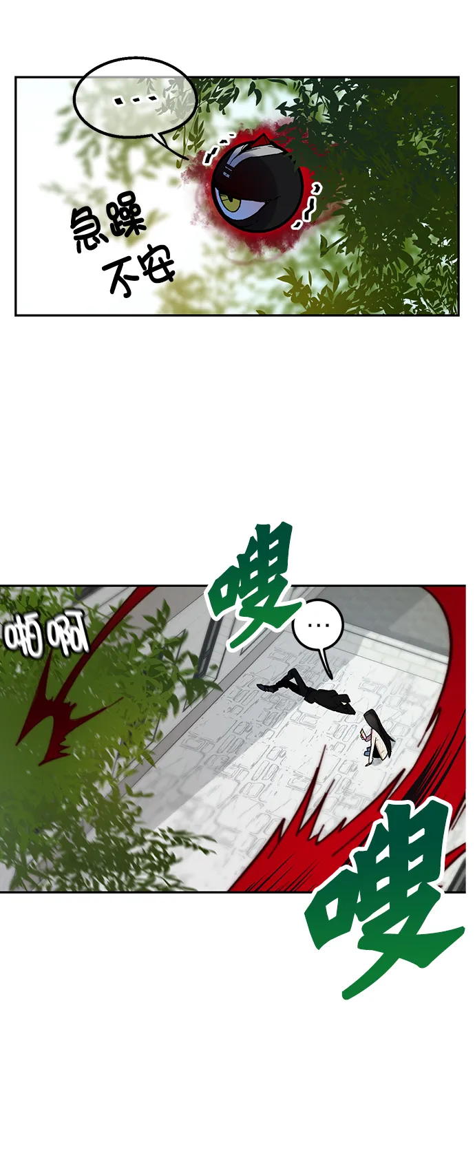 [第4话] 角色扮演游戏（2） 第16页