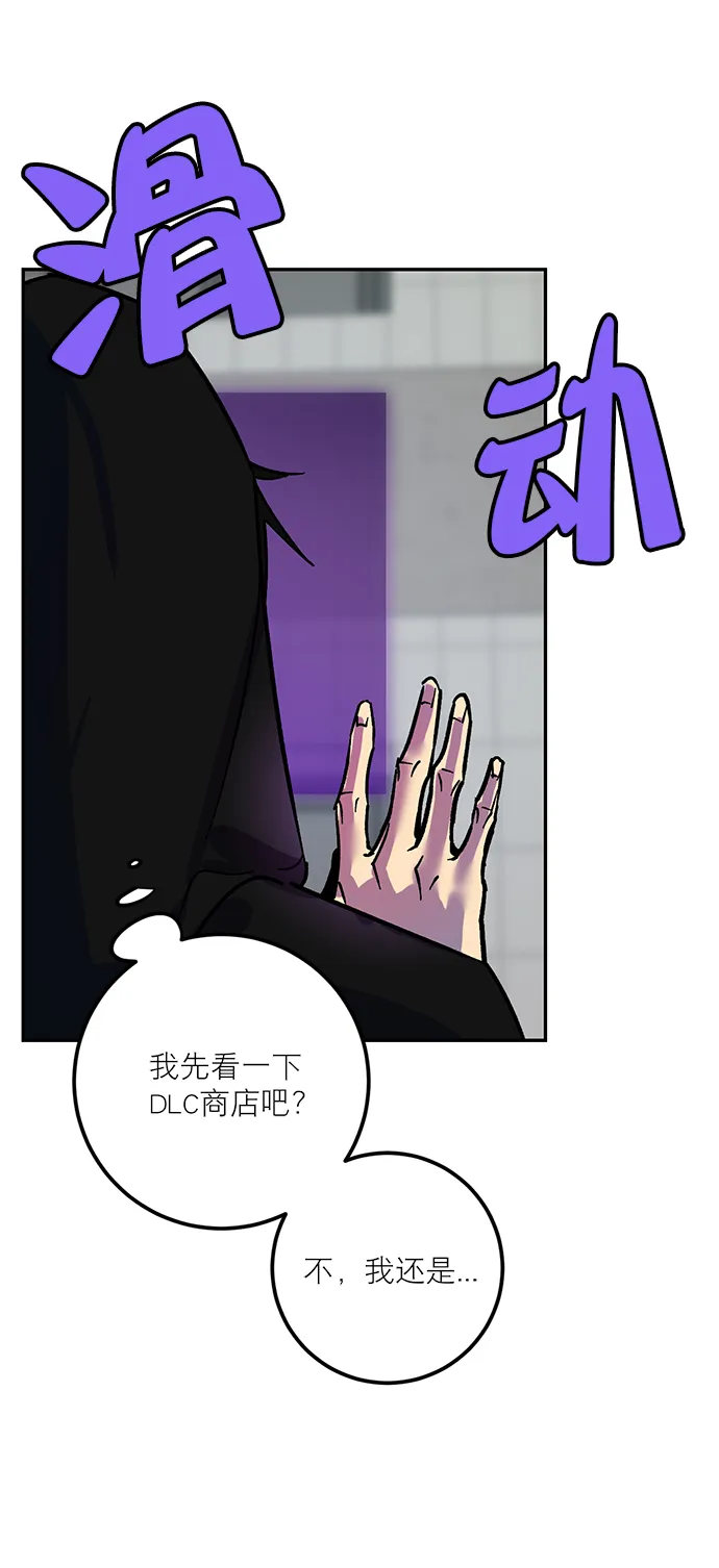 [第4话] 角色扮演游戏（2） 第18页