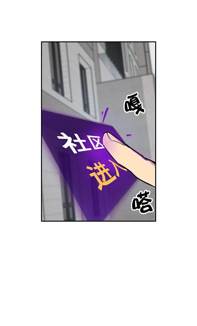 [第4话] 角色扮演游戏（2） 第19页