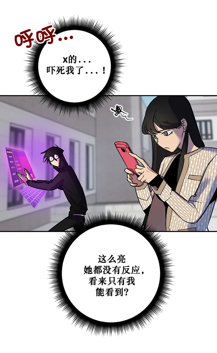 [第4话] 角色扮演游戏（2） 第22页
