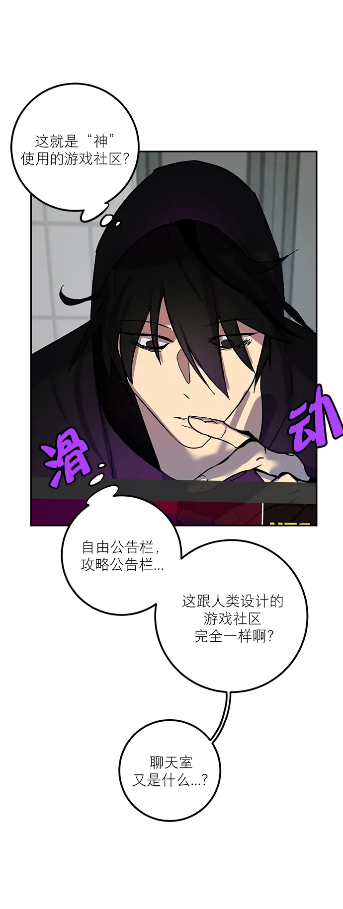 [第4话] 角色扮演游戏（2） 第24页