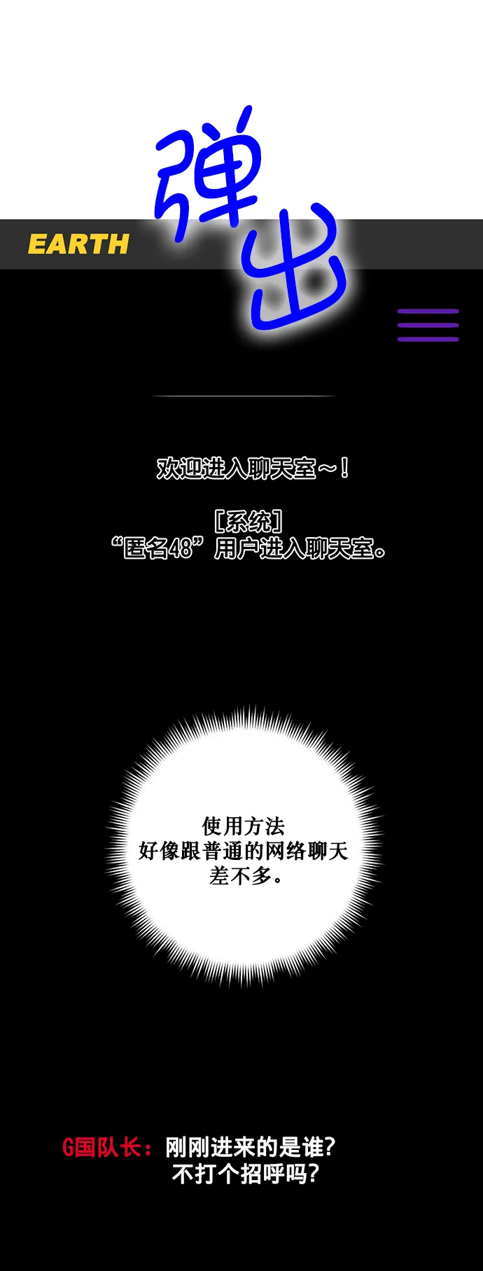 [第4话] 角色扮演游戏（2） 第25页