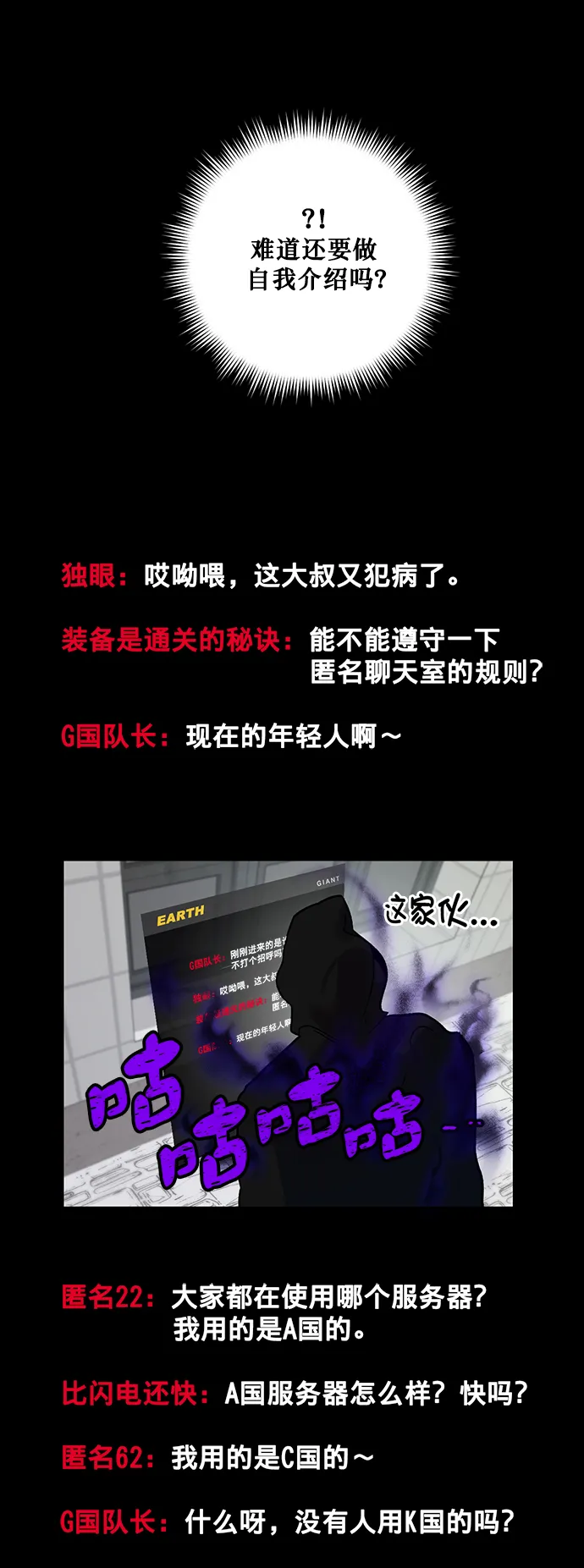 [第4话] 角色扮演游戏（2） 第26页