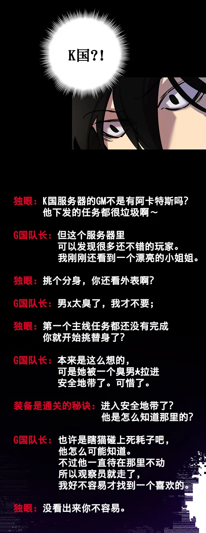 [第4话] 角色扮演游戏（2） 第27页