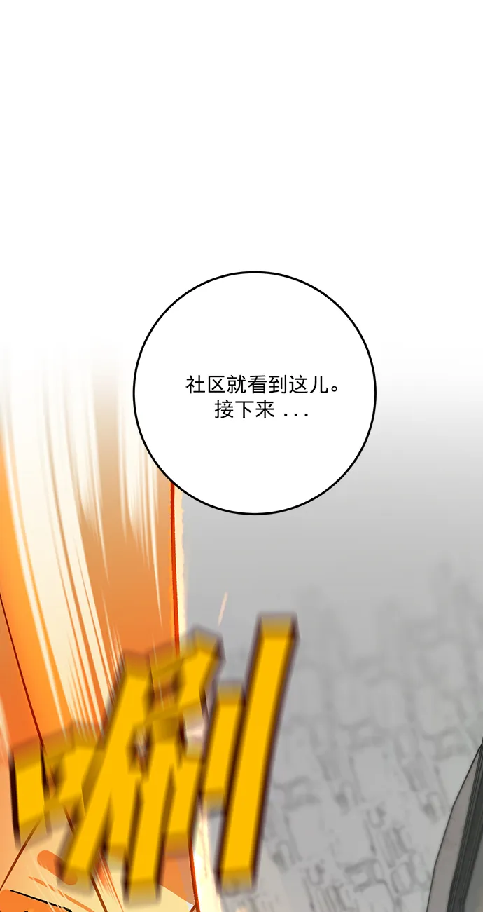 [第4话] 角色扮演游戏（2） 第30页
