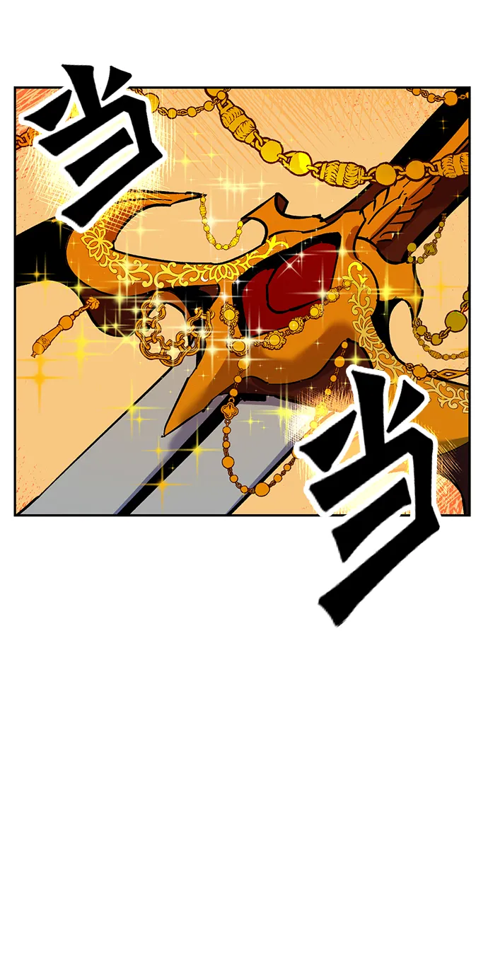 [第4话] 角色扮演游戏（2） 第34页