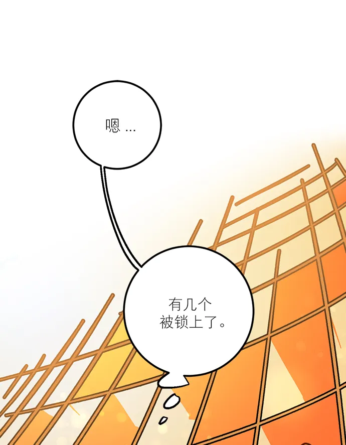 [第4话] 角色扮演游戏（2） 第35页
