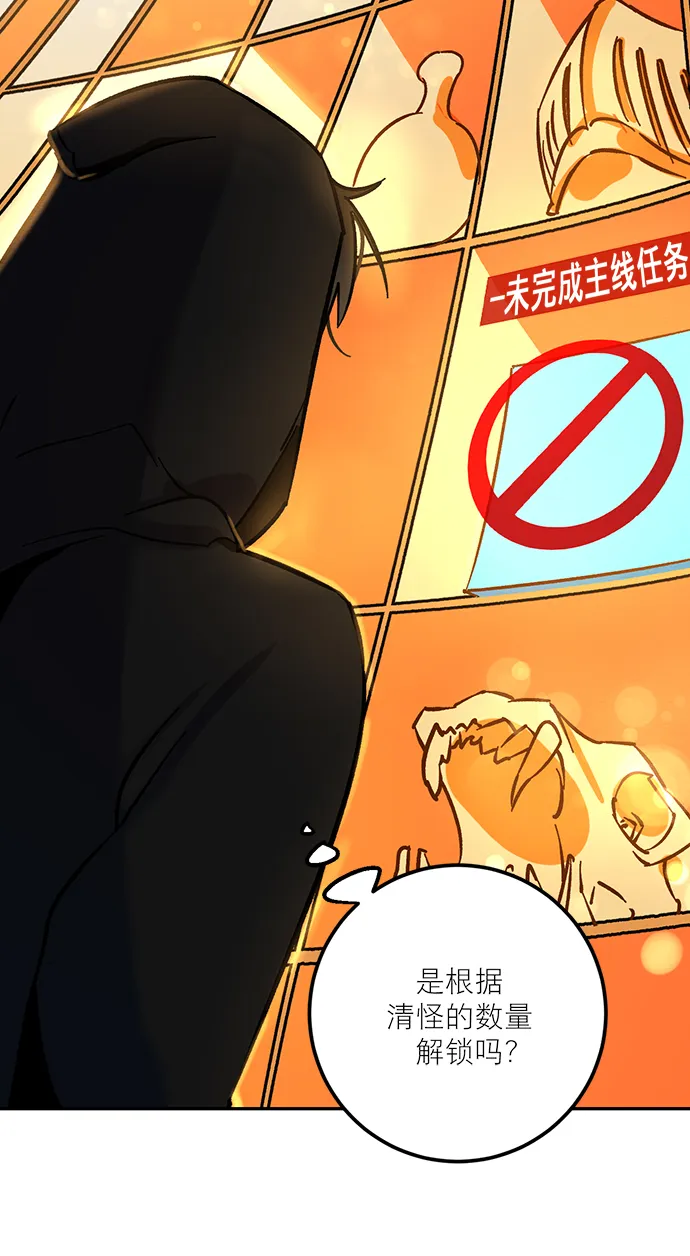 [第4话] 角色扮演游戏（2） 第36页