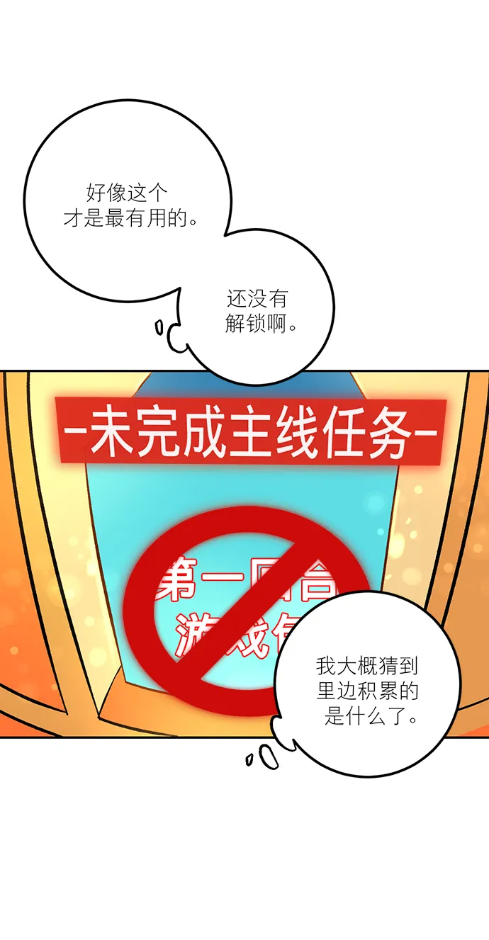 [第4话] 角色扮演游戏（2） 第37页