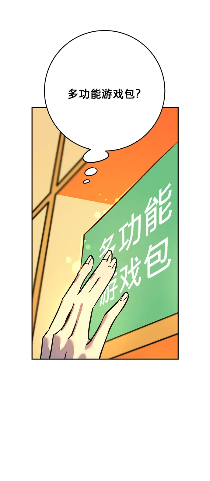 [第4话] 角色扮演游戏（2） 第40页
