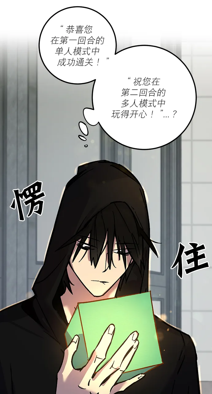[第4话] 角色扮演游戏（2） 第41页