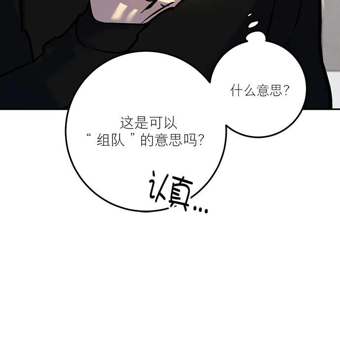 [第4话] 角色扮演游戏（2） 第42页