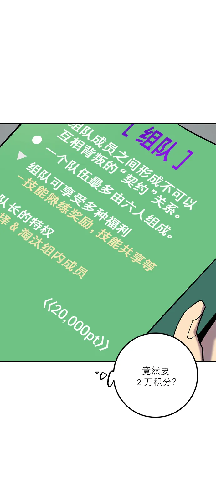 [第4话] 角色扮演游戏（2） 第43页