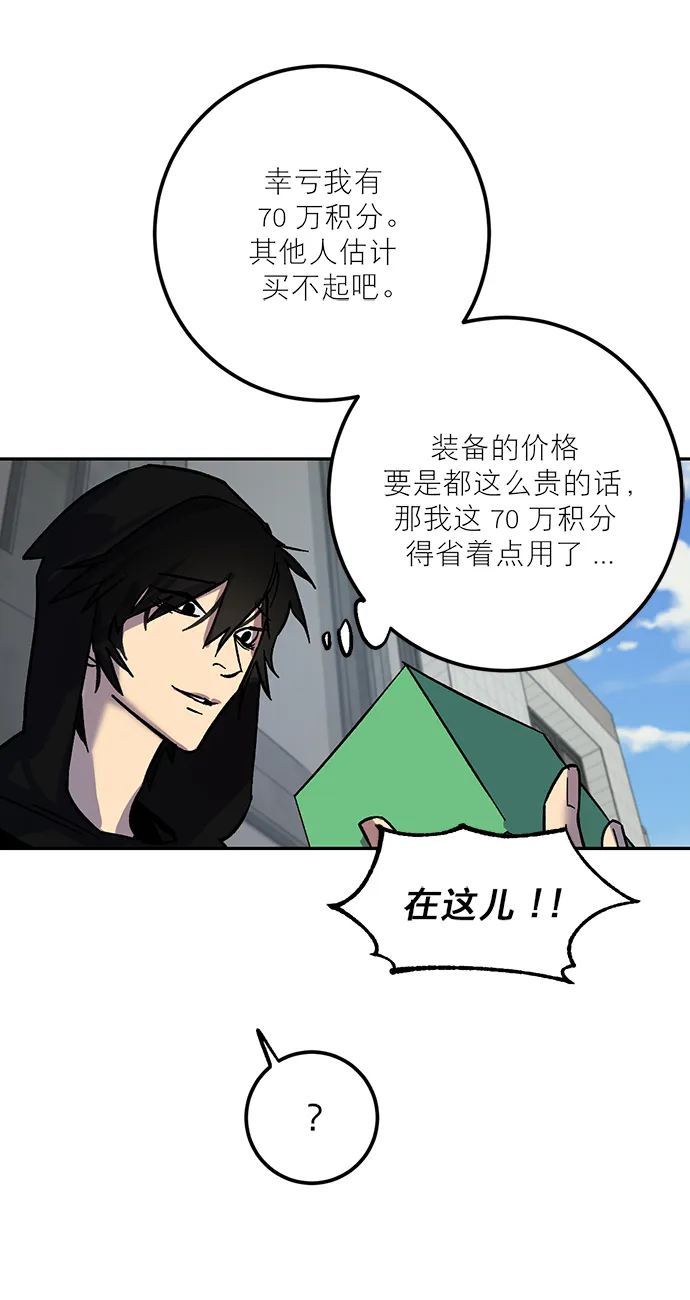 [第4话] 角色扮演游戏（2） 第44页