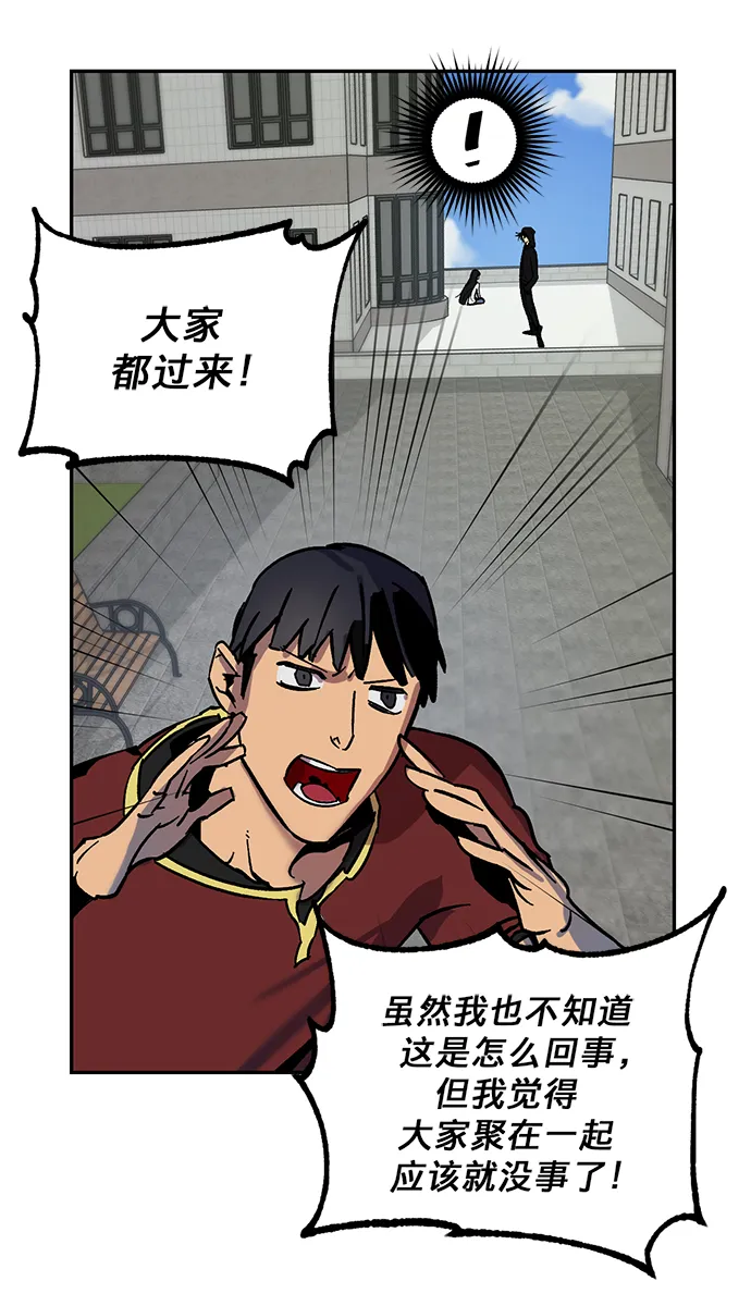 [第4话] 角色扮演游戏（2） 第45页