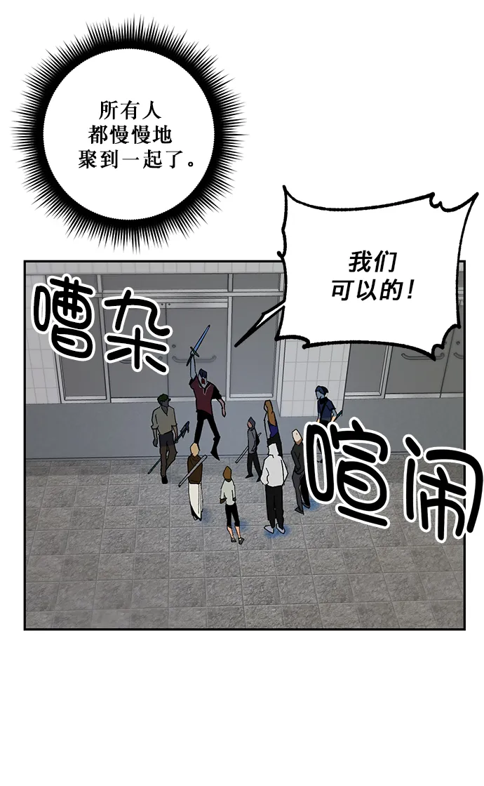 [第4话] 角色扮演游戏（2） 第46页