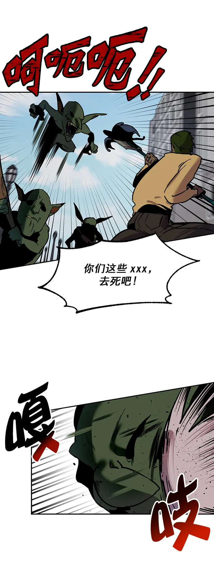 [第4话] 角色扮演游戏（2） 第48页