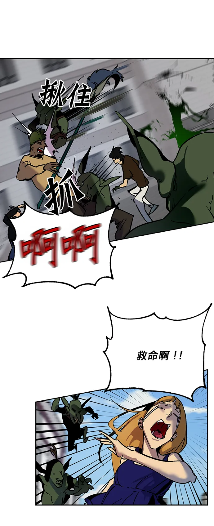 [第4话] 角色扮演游戏（2） 第49页