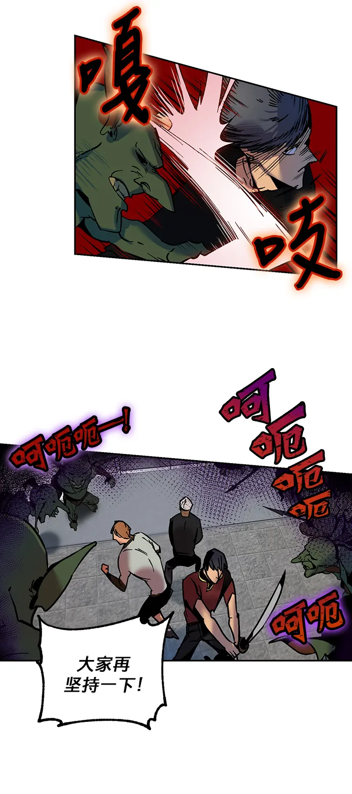 [第4话] 角色扮演游戏（2） 第52页