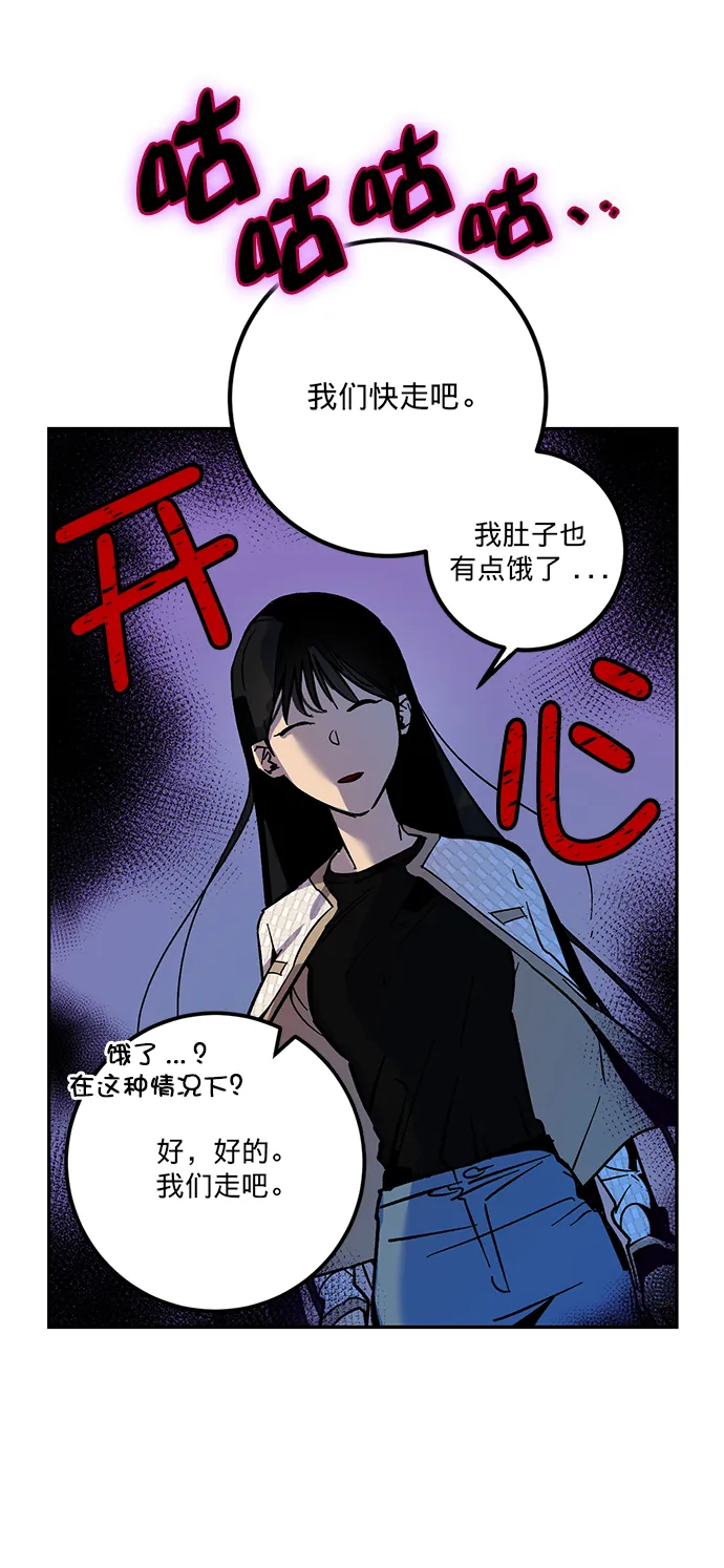 [第4话] 角色扮演游戏（2） 第55页