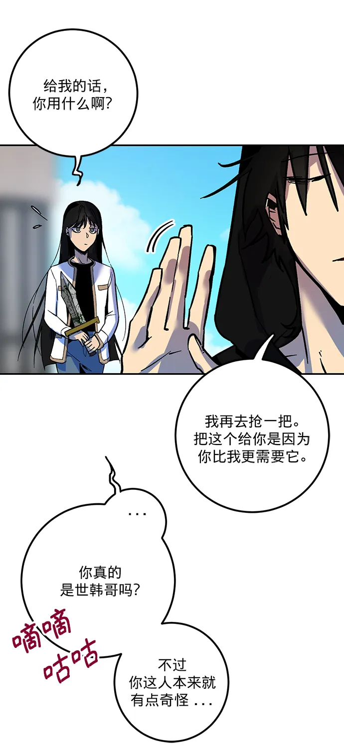 [第4话] 角色扮演游戏（2） 第58页