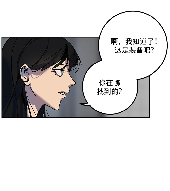 [第4话] 角色扮演游戏（2） 第61页