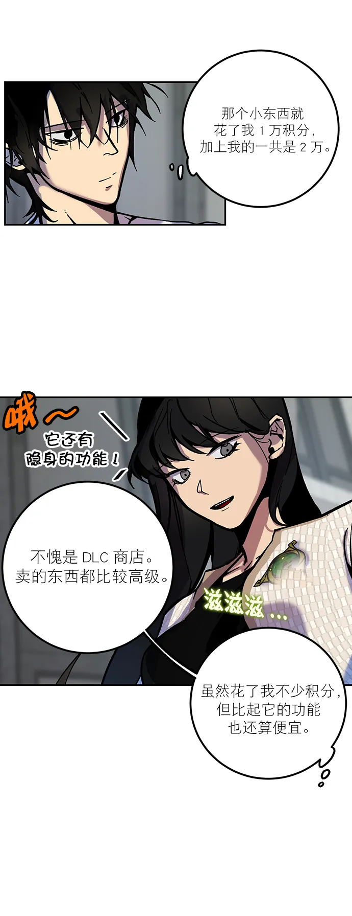 [第4话] 角色扮演游戏（2） 第63页
