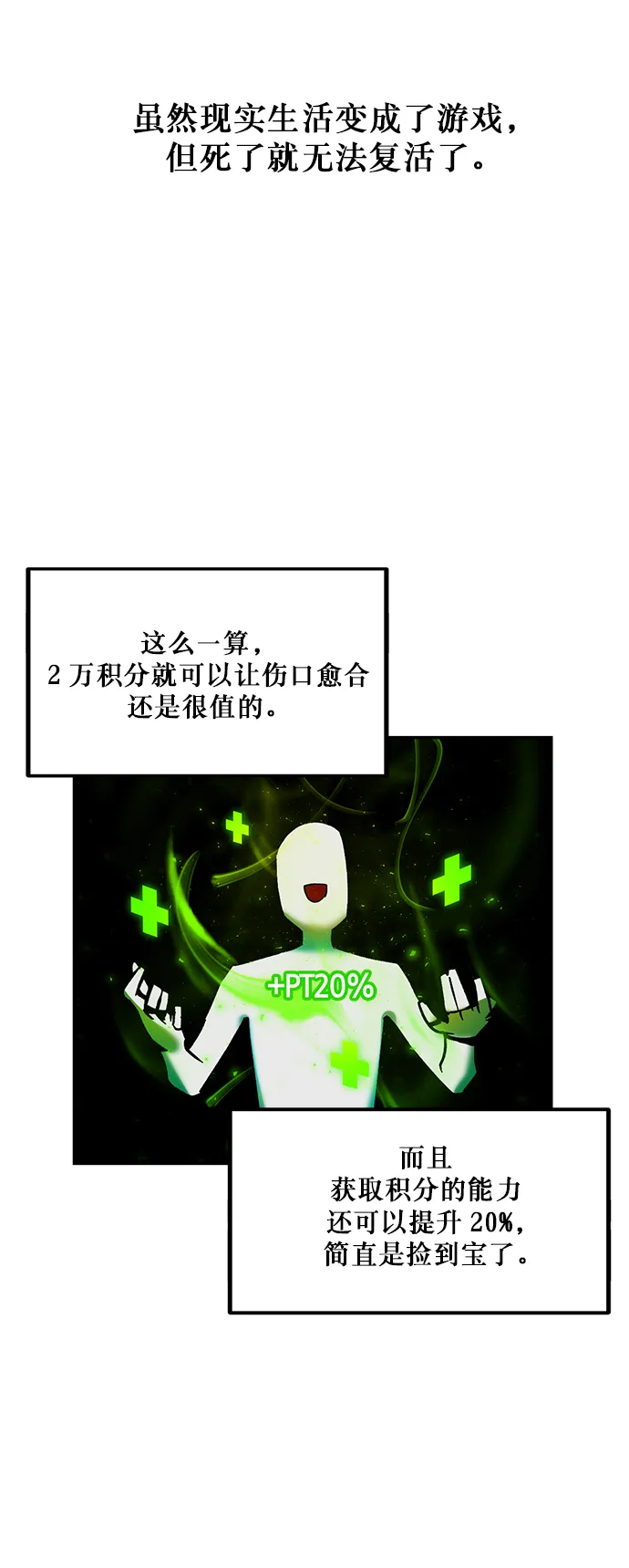 [第4话] 角色扮演游戏（2） 第64页
