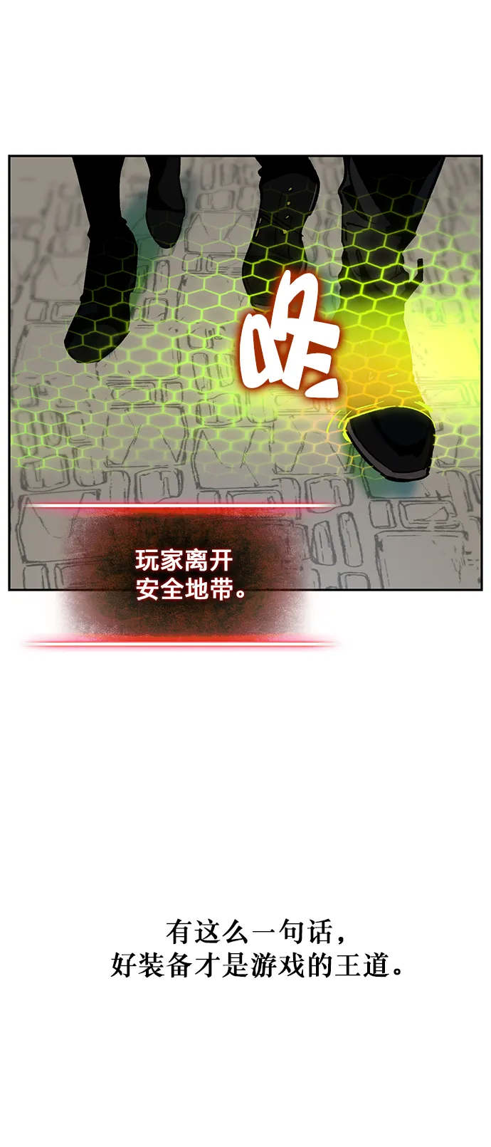 [第4话] 角色扮演游戏（2） 第65页