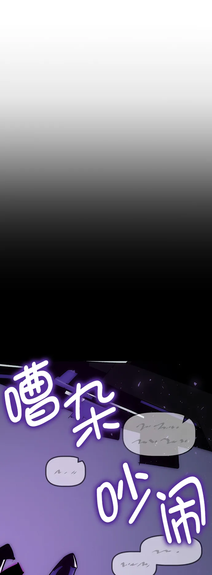 [第4话] 角色扮演游戏（2） 第67页