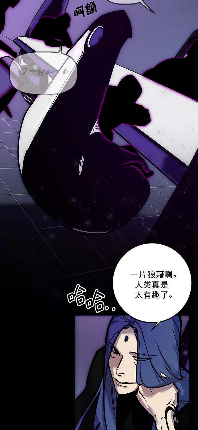 [第4话] 角色扮演游戏（2） 第68页