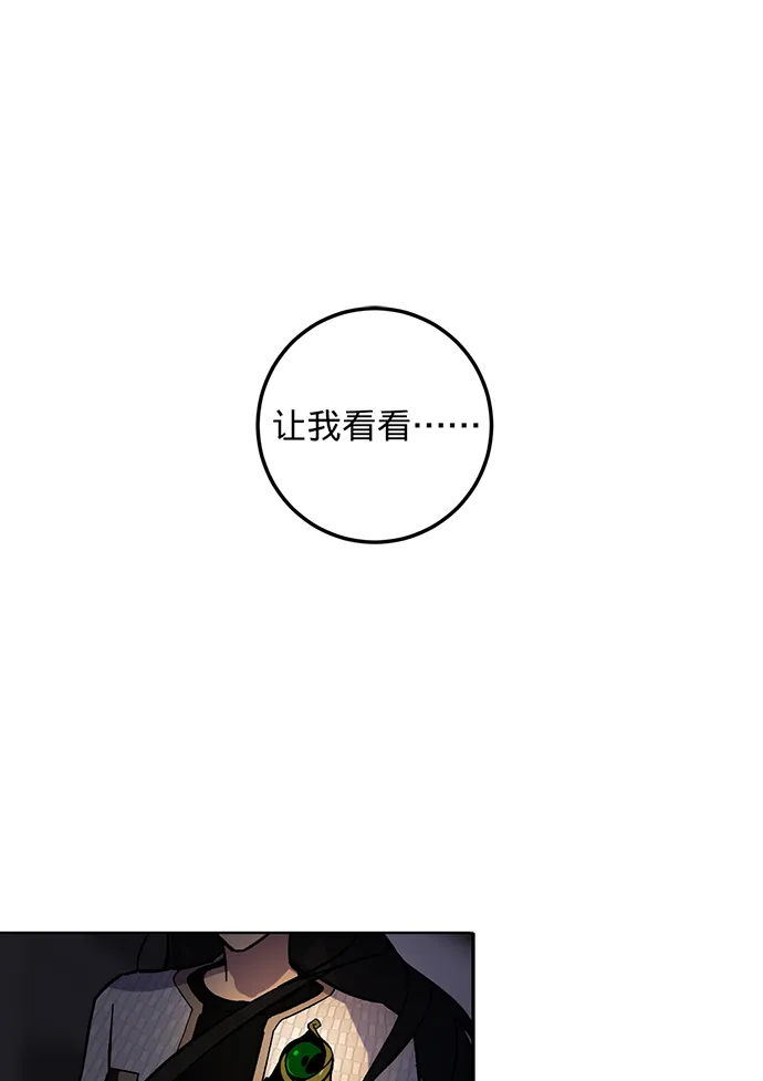 [第5话] 隐藏BOSS 第1页