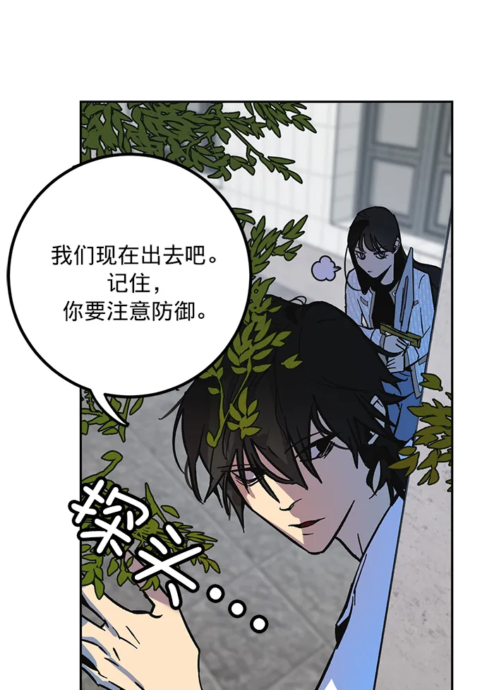 [第5话] 隐藏BOSS 第3页