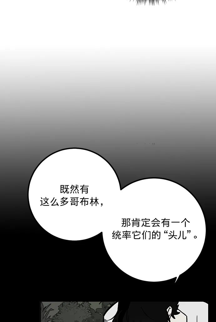 [第5话] 隐藏BOSS 第13页