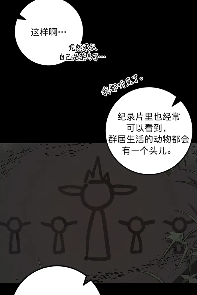 [第5话] 隐藏BOSS 第15页