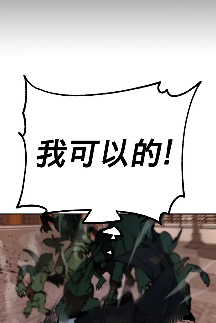 [第5话] 隐藏BOSS 第19页