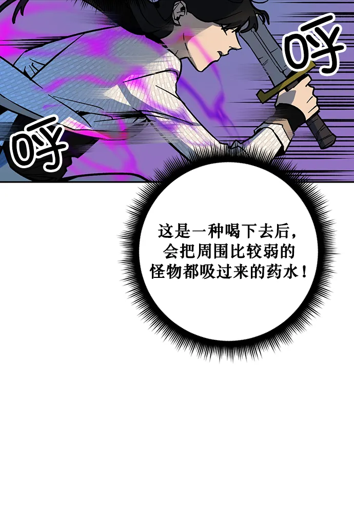 [第5话] 隐藏BOSS 第21页