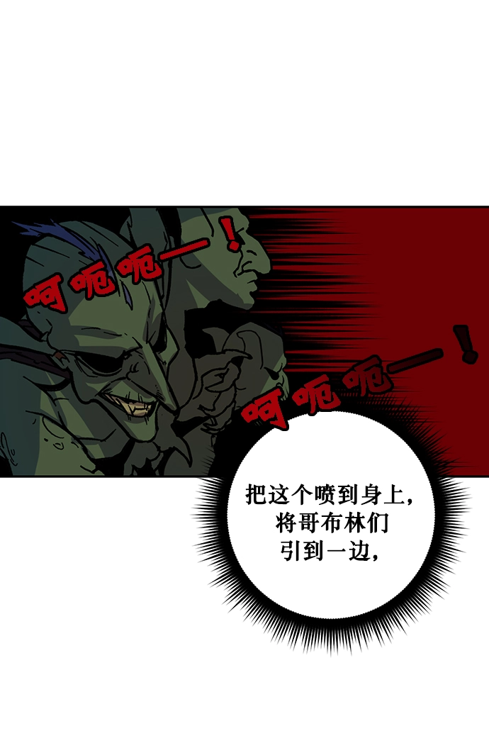 [第5话] 隐藏BOSS 第22页